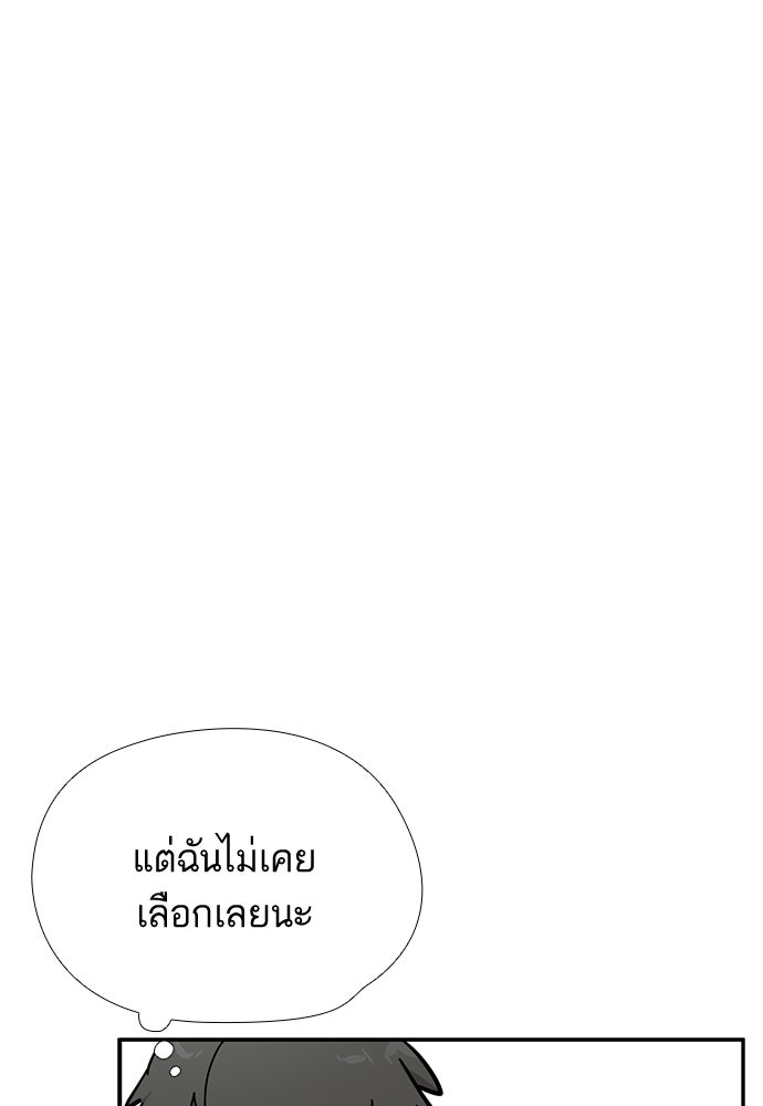 เส้นทางนายทหารอัจฉริยะ - หน้า 19