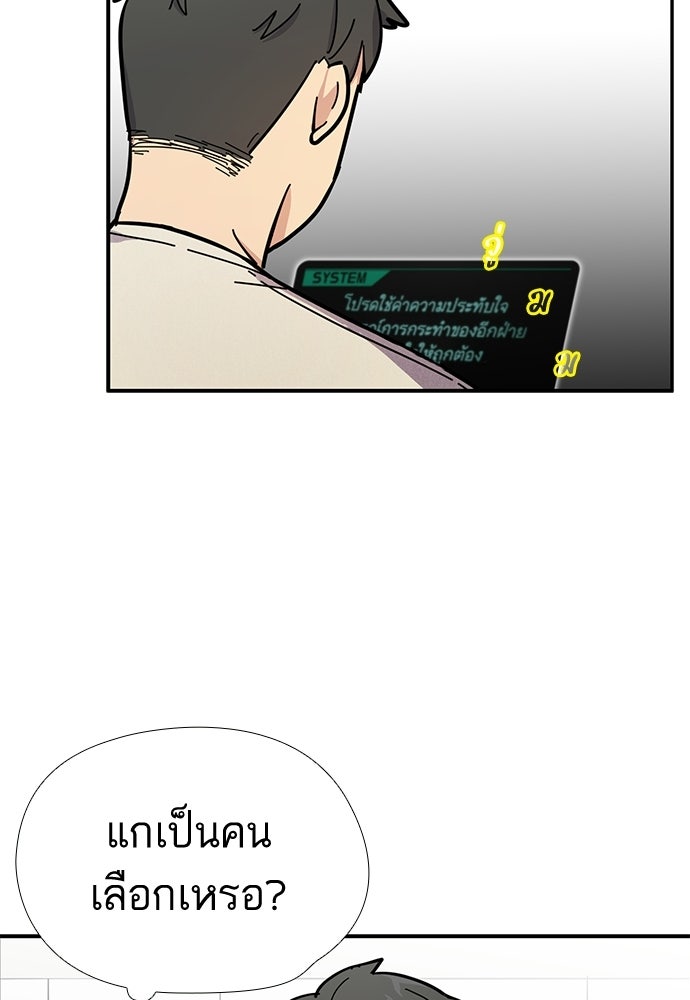 เส้นทางนายทหารอัจฉริยะ - หน้า 20