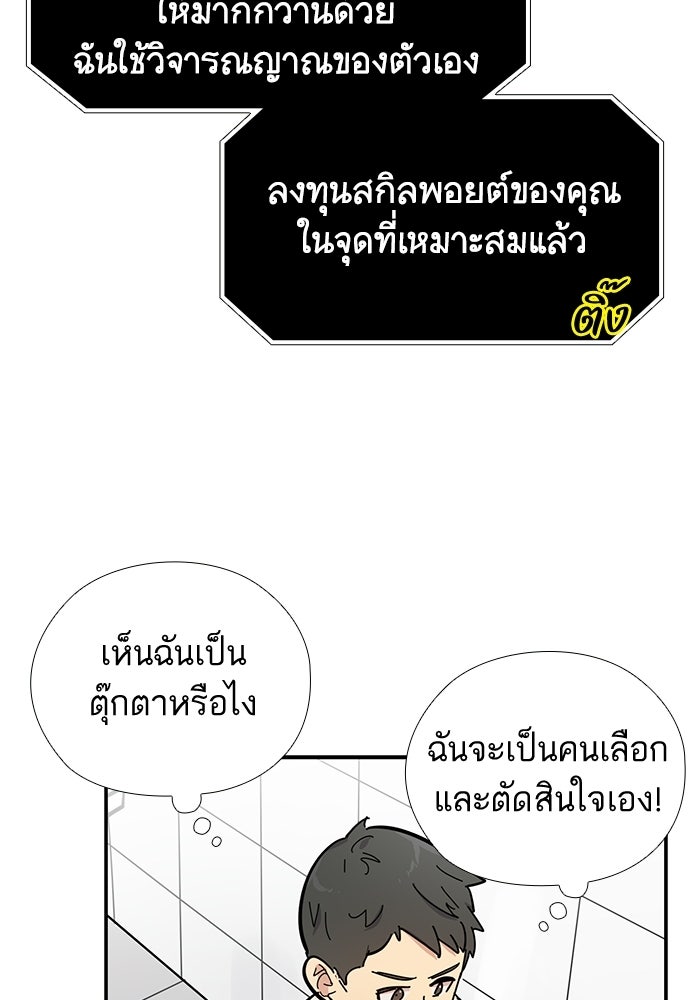 เส้นทางนายทหารอัจฉริยะ - หน้า 22