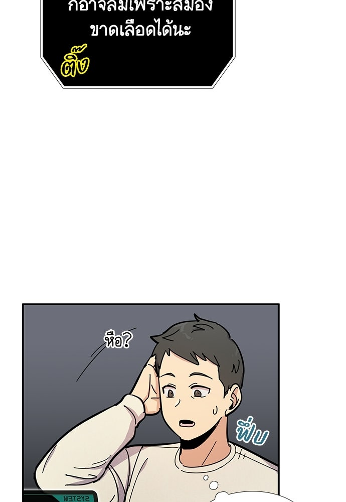 เส้นทางนายทหารอัจฉริยะ - หน้า 24