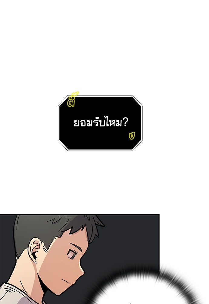 เส้นทางนายทหารอัจฉริยะ - หน้า 26