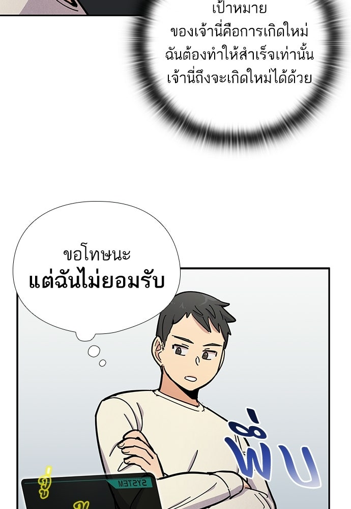 เส้นทางนายทหารอัจฉริยะ - หน้า 27