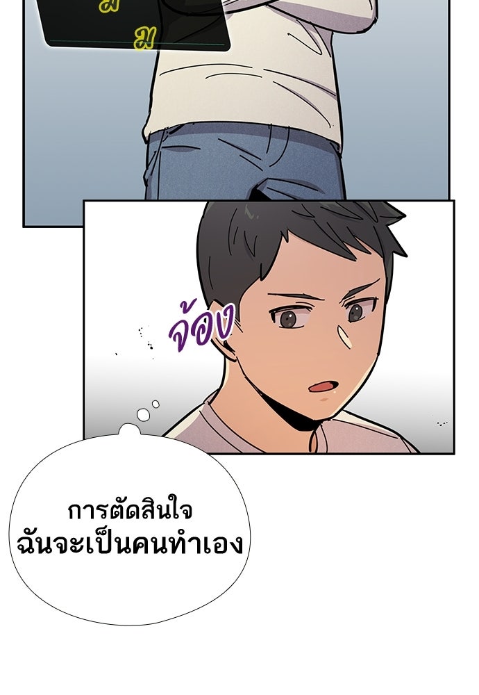 เส้นทางนายทหารอัจฉริยะ - หน้า 28