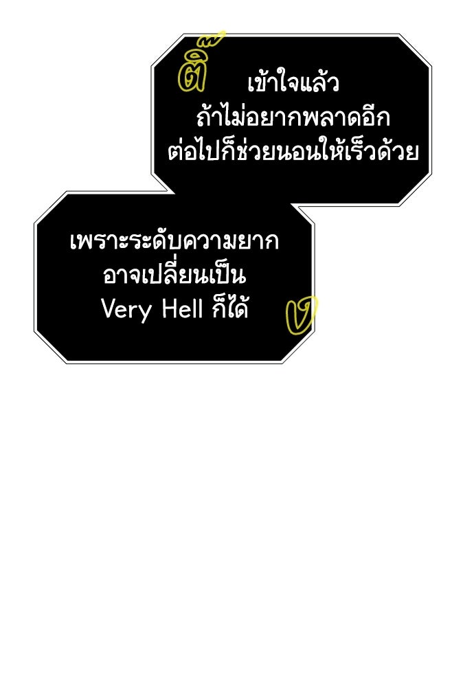 เส้นทางนายทหารอัจฉริยะ - หน้า 29