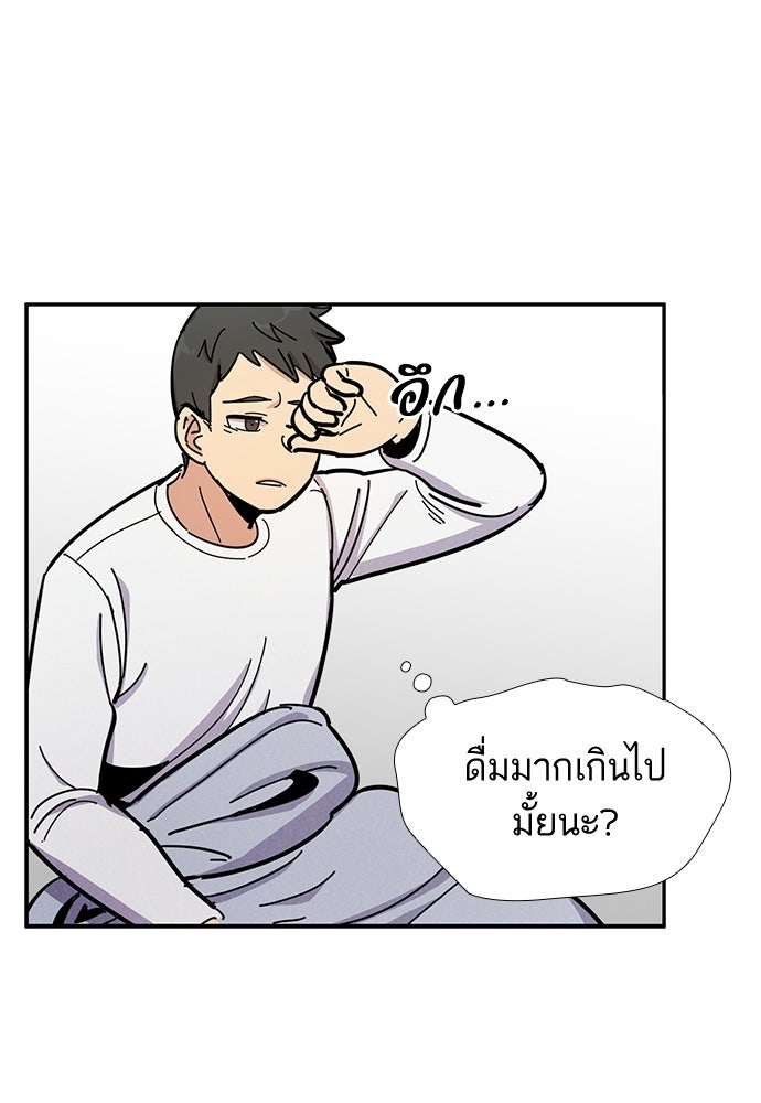 เส้นทางนายทหารอัจฉริยะ - หน้า 32