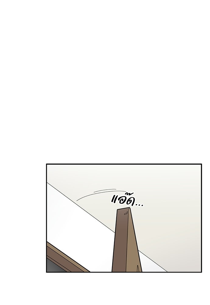 เส้นทางนายทหารอัจฉริยะ - หน้า 33