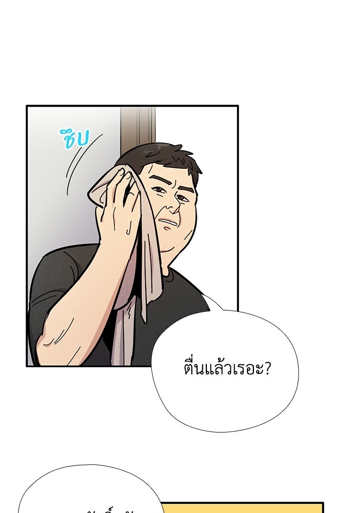 เส้นทางนายทหารอัจฉริยะ - หน้า 34