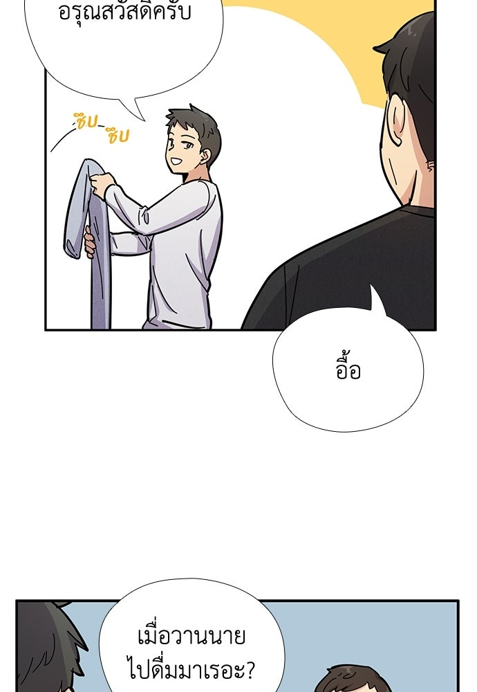 เส้นทางนายทหารอัจฉริยะ - หน้า 35