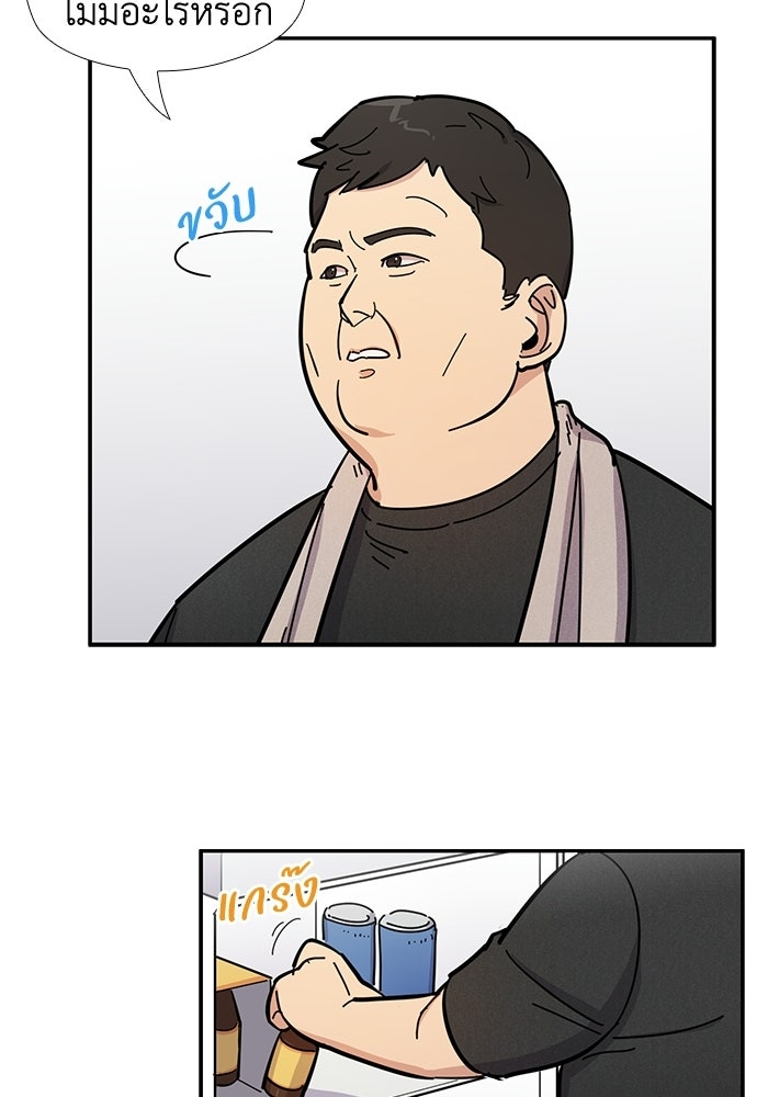 เส้นทางนายทหารอัจฉริยะ - หน้า 37