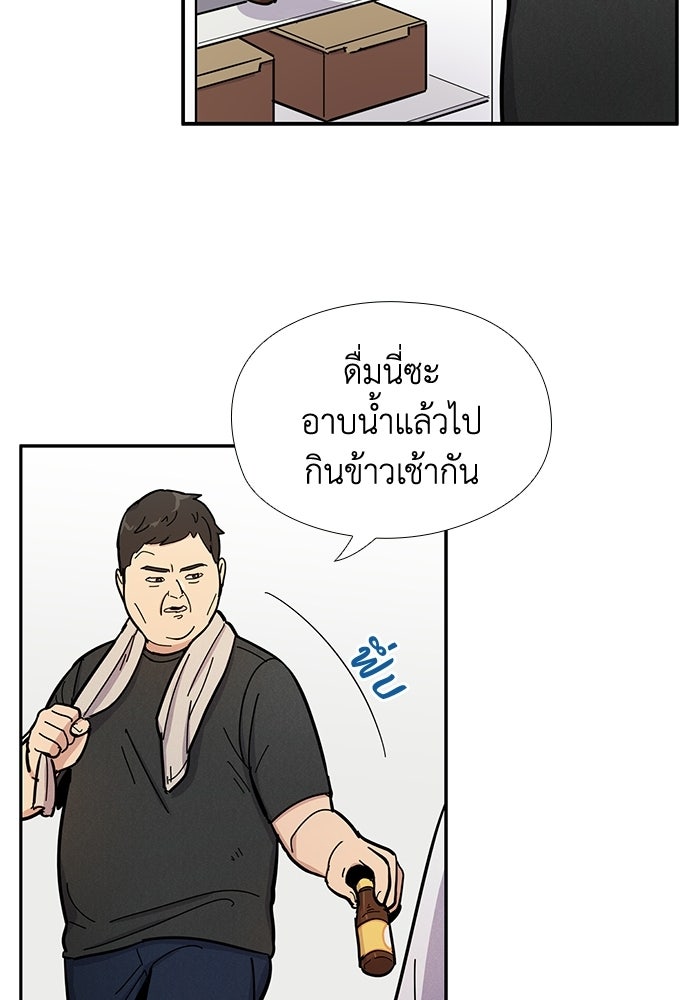 เส้นทางนายทหารอัจฉริยะ - หน้า 38