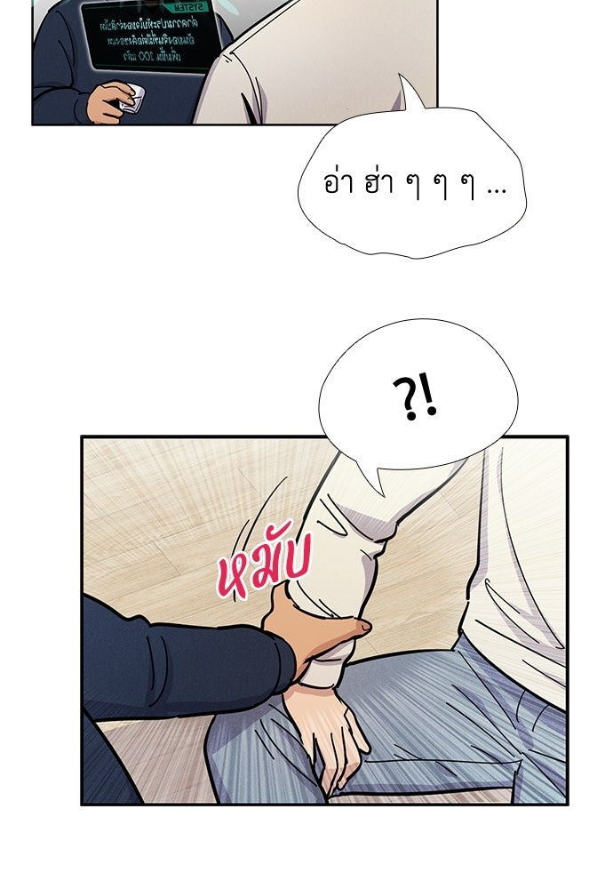 เส้นทางนายทหารอัจฉริยะ - หน้า 4