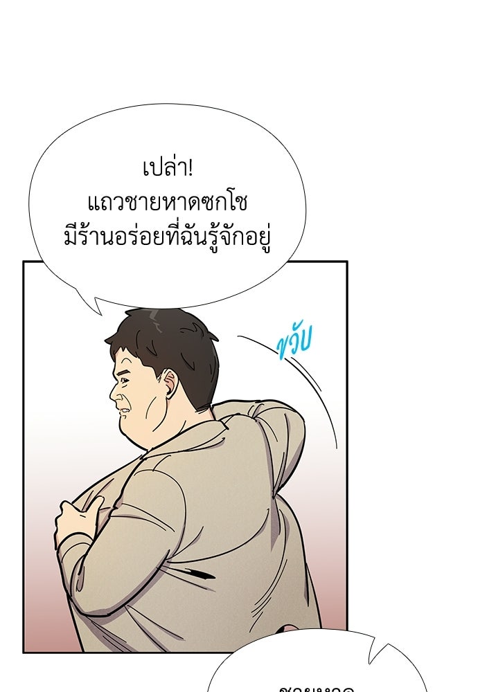 เส้นทางนายทหารอัจฉริยะ - หน้า 40