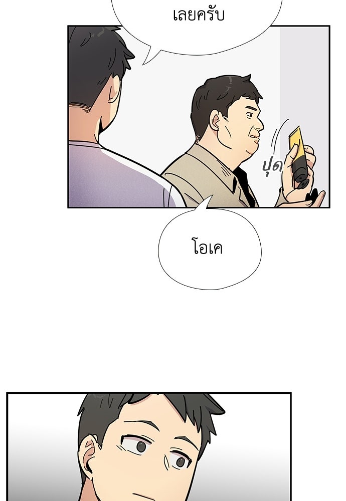 เส้นทางนายทหารอัจฉริยะ - หน้า 44