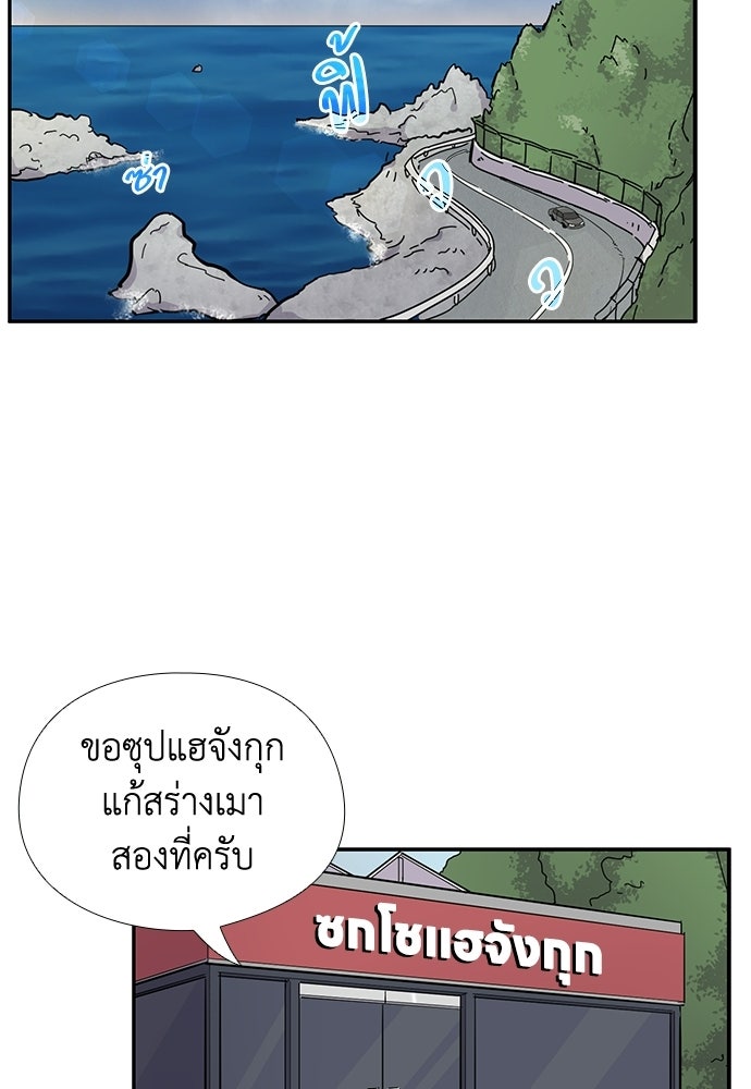 เส้นทางนายทหารอัจฉริยะ - หน้า 46