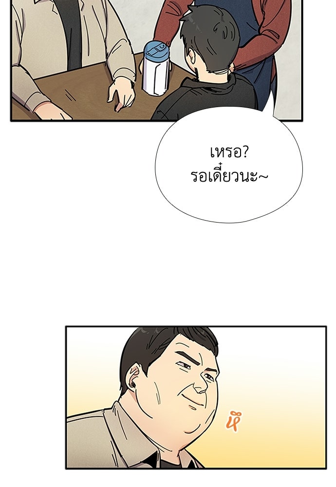 เส้นทางนายทหารอัจฉริยะ - หน้า 48