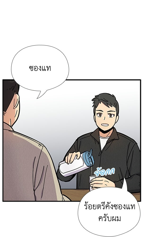 เส้นทางนายทหารอัจฉริยะ - หน้า 49