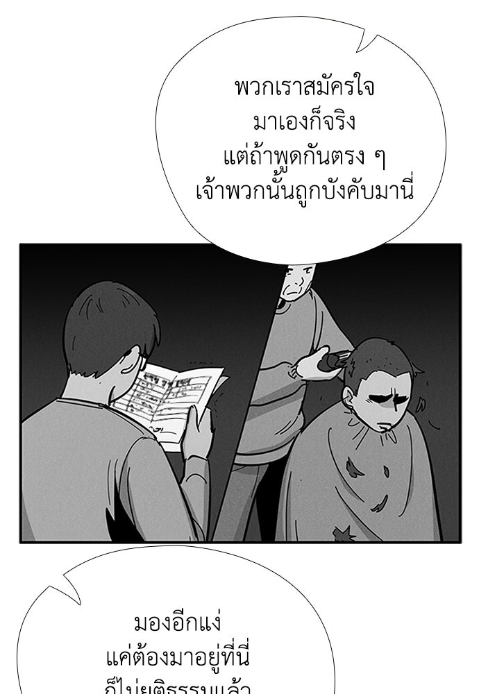 เส้นทางนายทหารอัจฉริยะ - หน้า 55