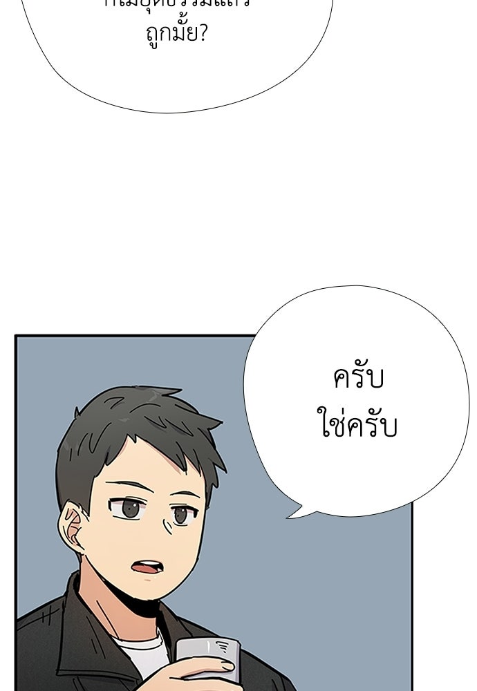 เส้นทางนายทหารอัจฉริยะ - หน้า 56