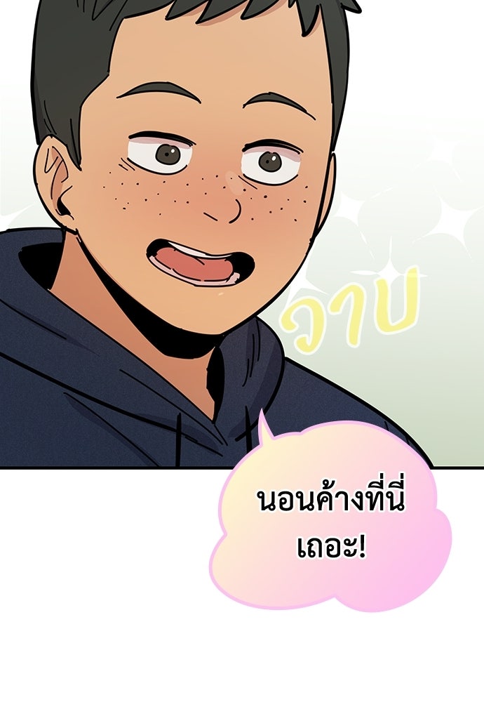 เส้นทางนายทหารอัจฉริยะ - หน้า 6