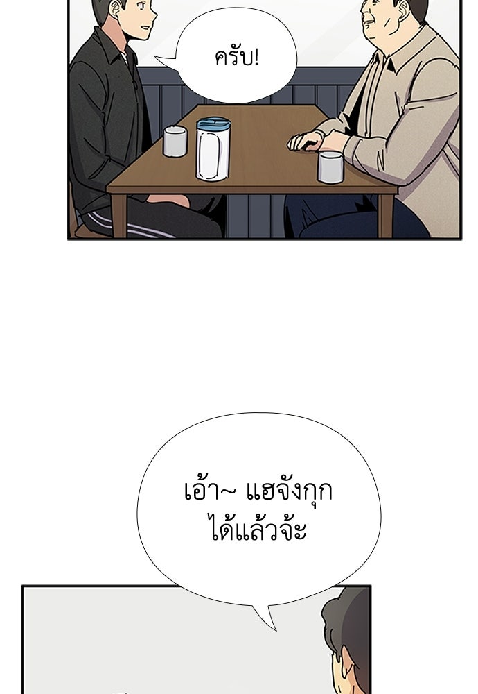 เส้นทางนายทหารอัจฉริยะ - หน้า 60