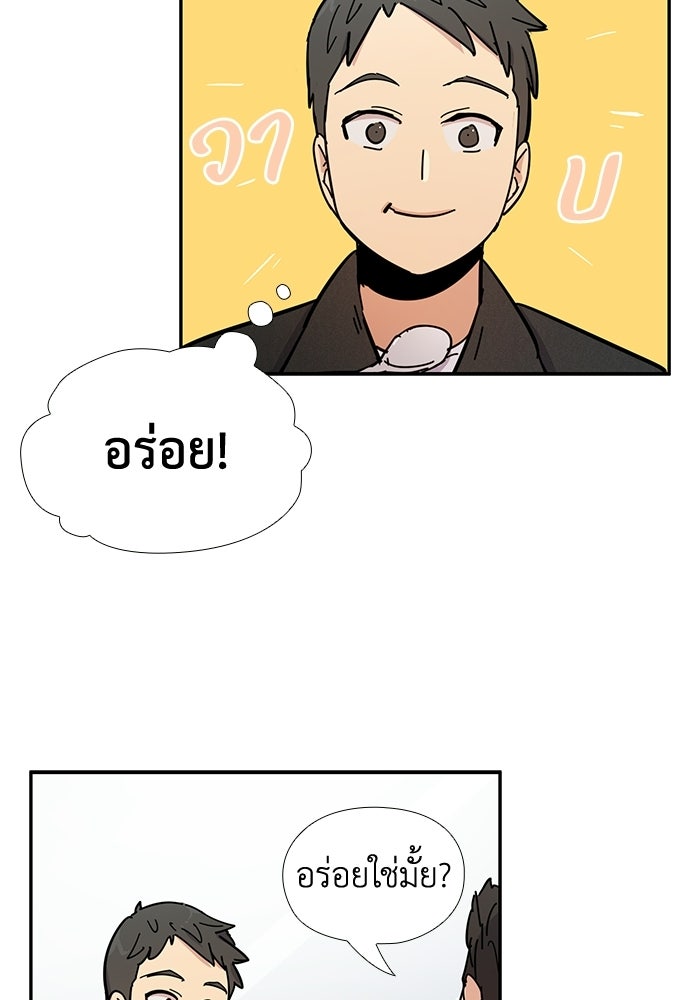 เส้นทางนายทหารอัจฉริยะ - หน้า 64