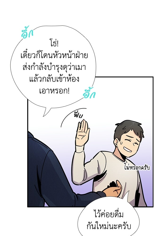 เส้นทางนายทหารอัจฉริยะ - หน้า 8