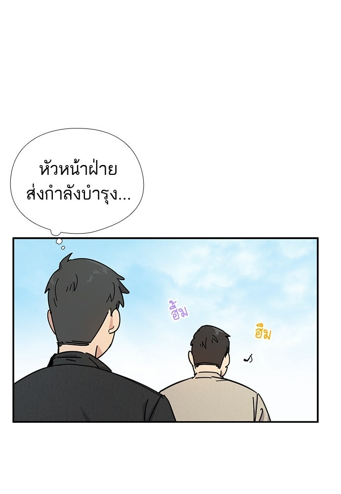เส้นทางนายทหารอัจฉริยะ - หน้า 1
