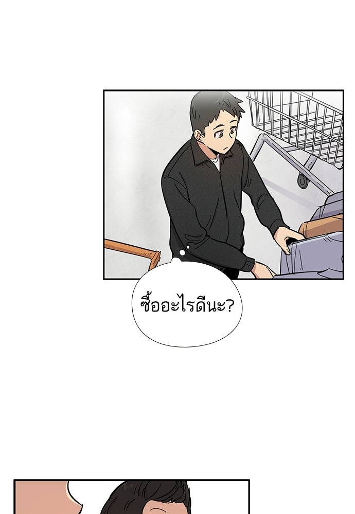 เส้นทางนายทหารอัจฉริยะ - หน้า 10