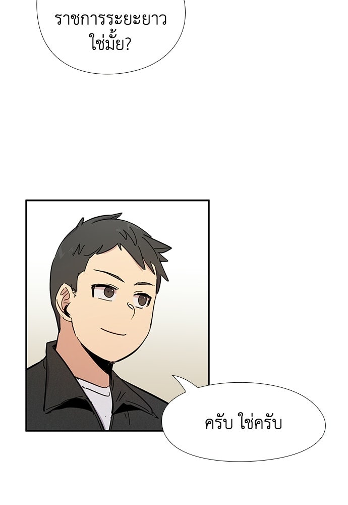 เส้นทางนายทหารอัจฉริยะ - หน้า 12