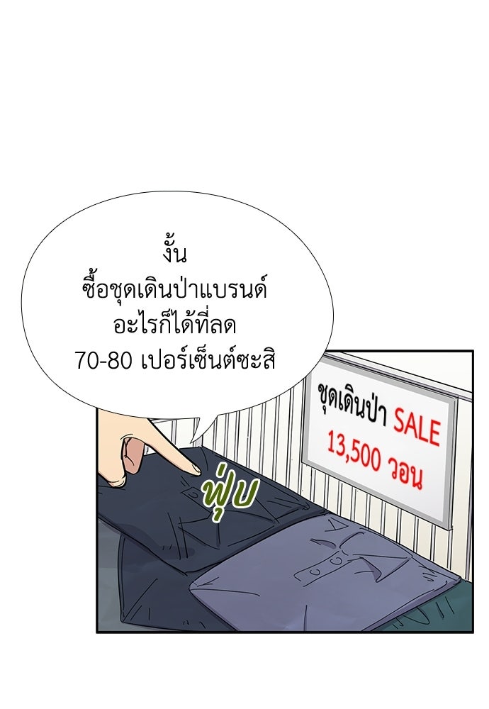 เส้นทางนายทหารอัจฉริยะ - หน้า 13