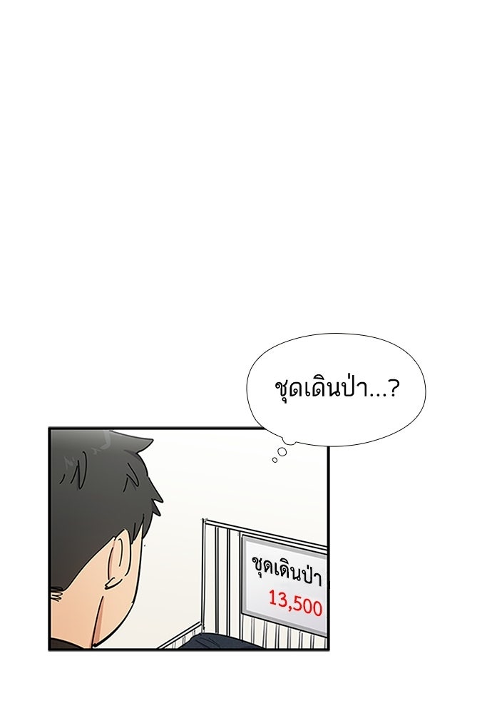 เส้นทางนายทหารอัจฉริยะ - หน้า 14