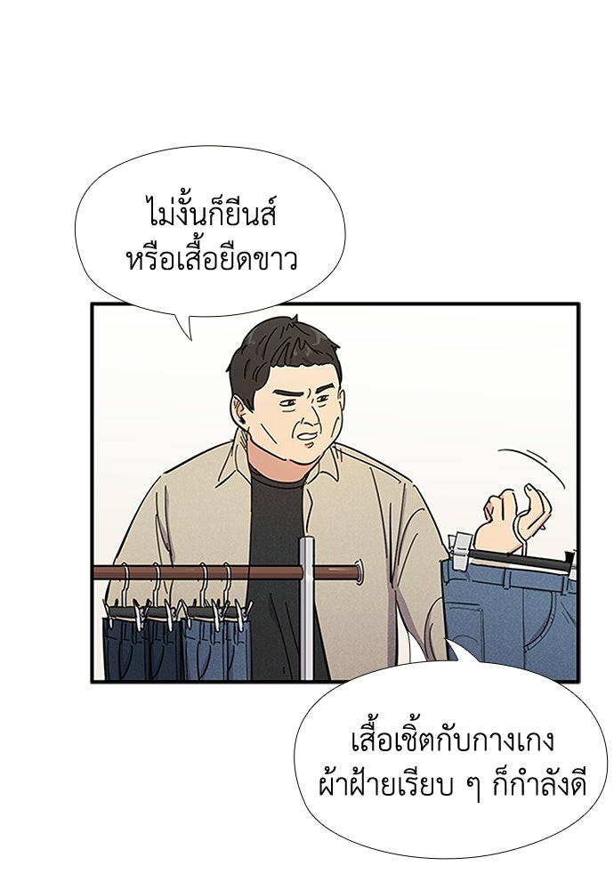 เส้นทางนายทหารอัจฉริยะ - หน้า 15