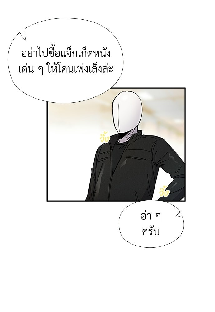 เส้นทางนายทหารอัจฉริยะ - หน้า 16