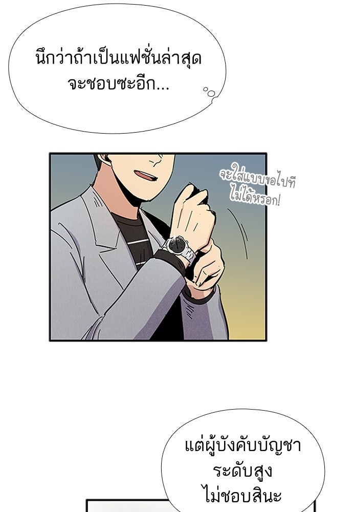 เส้นทางนายทหารอัจฉริยะ - หน้า 17