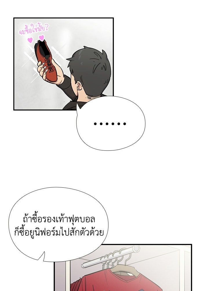 เส้นทางนายทหารอัจฉริยะ - หน้า 22