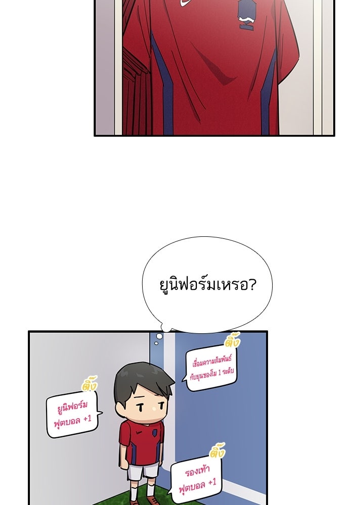 เส้นทางนายทหารอัจฉริยะ - หน้า 23