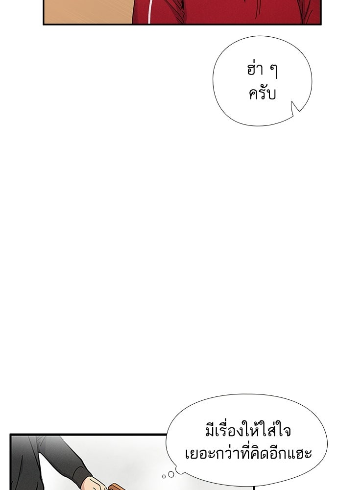 เส้นทางนายทหารอัจฉริยะ - หน้า 25