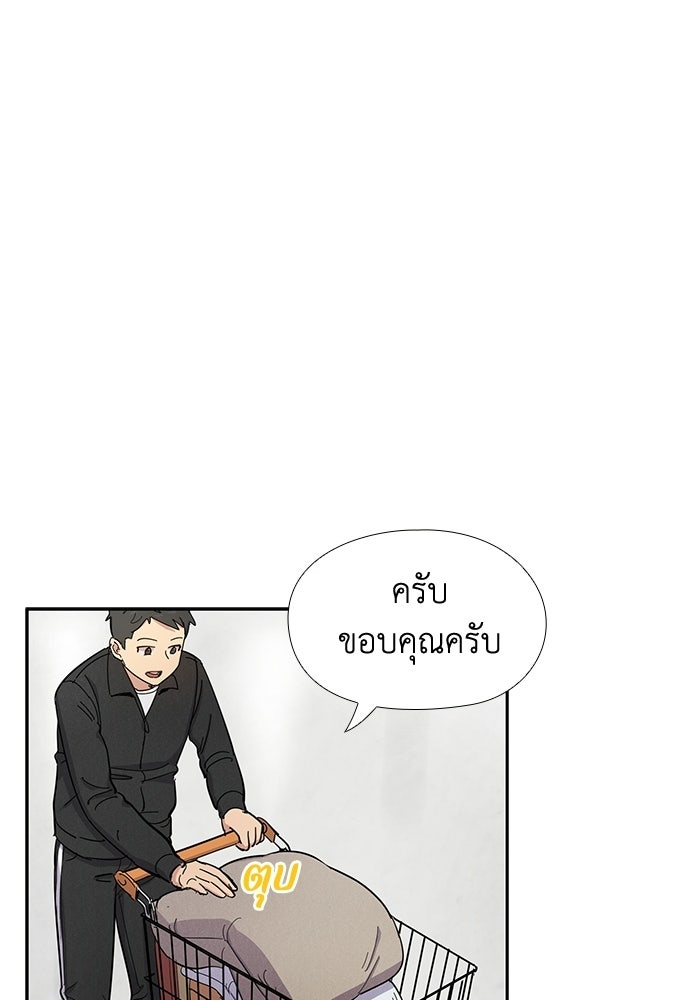 เส้นทางนายทหารอัจฉริยะ - หน้า 30