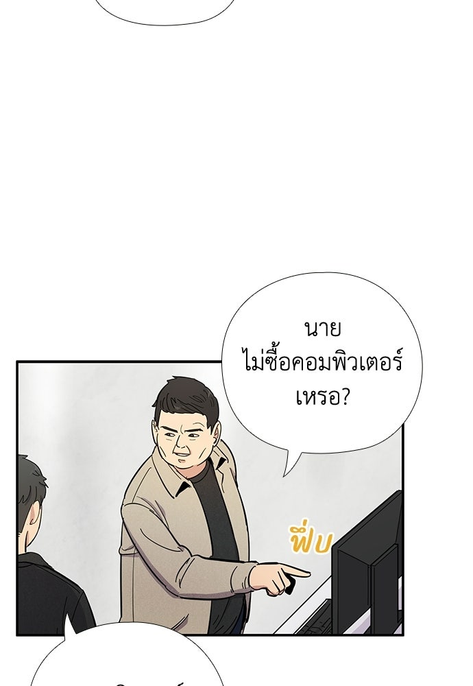 เส้นทางนายทหารอัจฉริยะ - หน้า 32