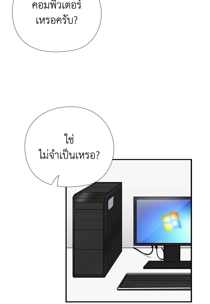 เส้นทางนายทหารอัจฉริยะ - หน้า 33