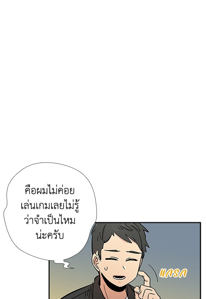 เส้นทางนายทหารอัจฉริยะ - หน้า 34