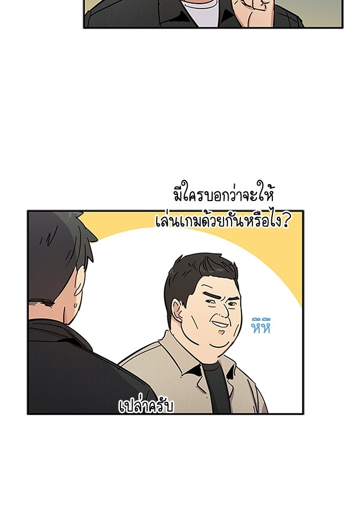 เส้นทางนายทหารอัจฉริยะ - หน้า 35