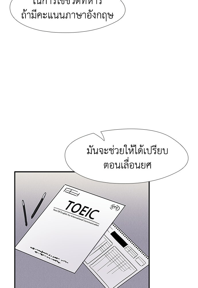 เส้นทางนายทหารอัจฉริยะ - หน้า 37