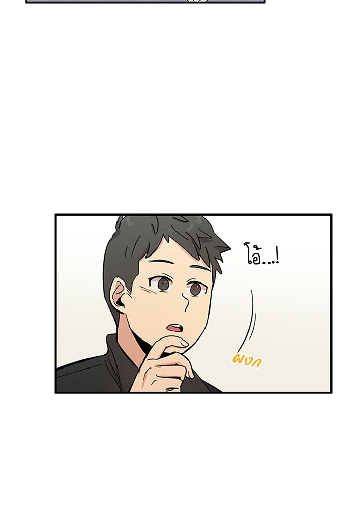 เส้นทางนายทหารอัจฉริยะ - หน้า 38