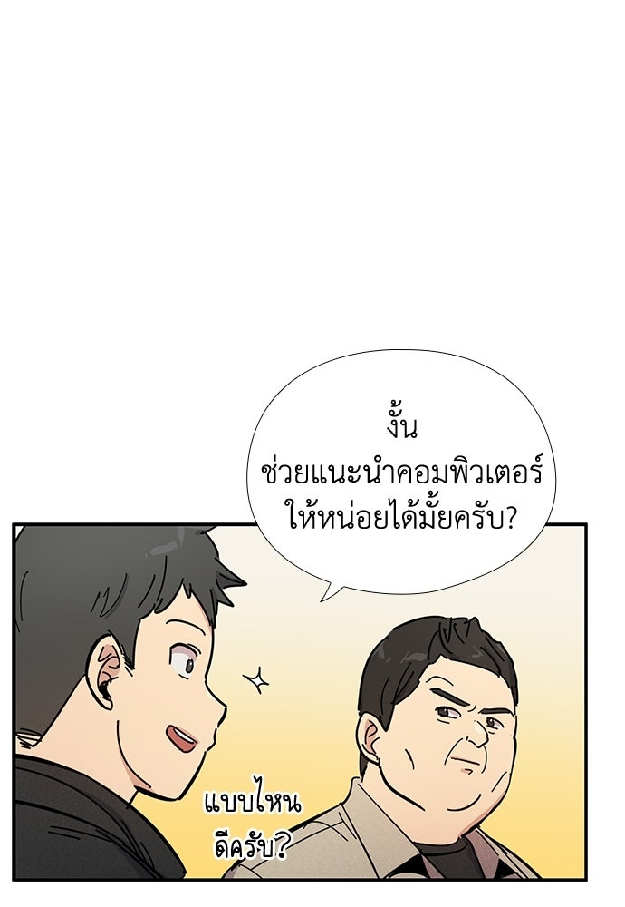 เส้นทางนายทหารอัจฉริยะ - หน้า 39