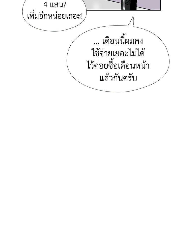 เส้นทางนายทหารอัจฉริยะ - หน้า 41