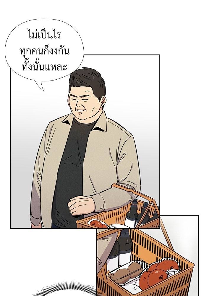 เส้นทางนายทหารอัจฉริยะ - หน้า 45