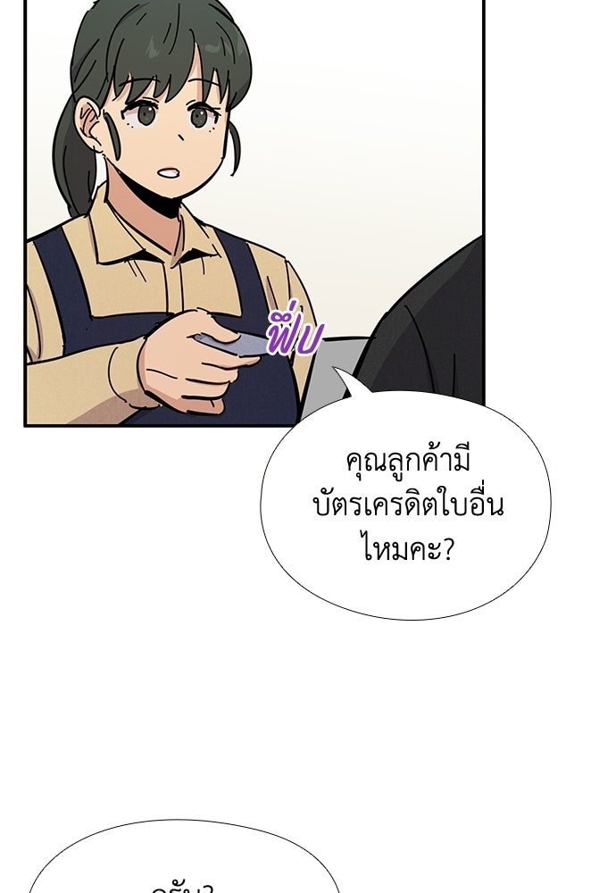 เส้นทางนายทหารอัจฉริยะ - หน้า 51