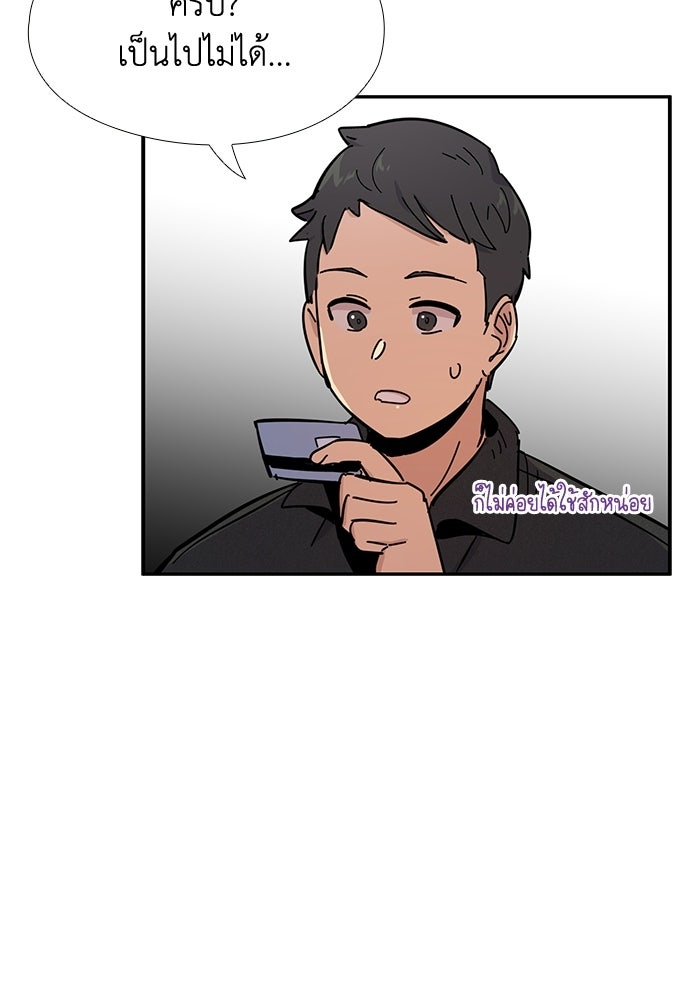 เส้นทางนายทหารอัจฉริยะ - หน้า 52