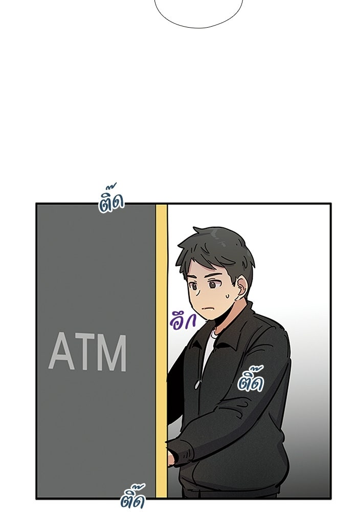 เส้นทางนายทหารอัจฉริยะ - หน้า 54